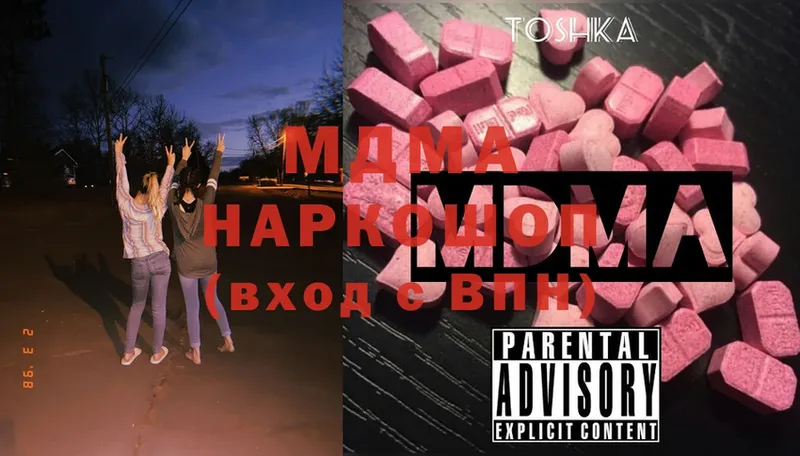 mega ссылка  Исилькуль  MDMA кристаллы  купить наркотик 